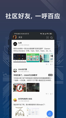 完美世界电竞安卓版下载安装最新版  v1.3.4.32图2