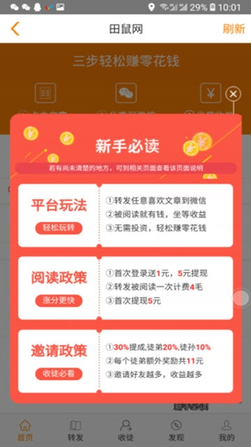 田鼠网app下载安装官网最新版  v3.7.1图1