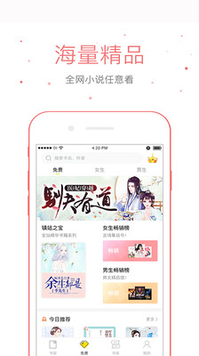 仓鼠阅读苹果下载  v2.6.6图4