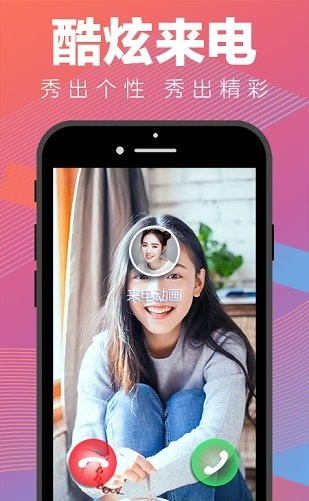 来电动画免费版下载安装最新版苹果11