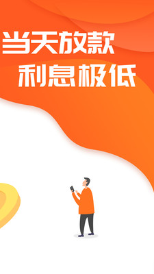 桔子快贷手机版下载  v2.7.2图2