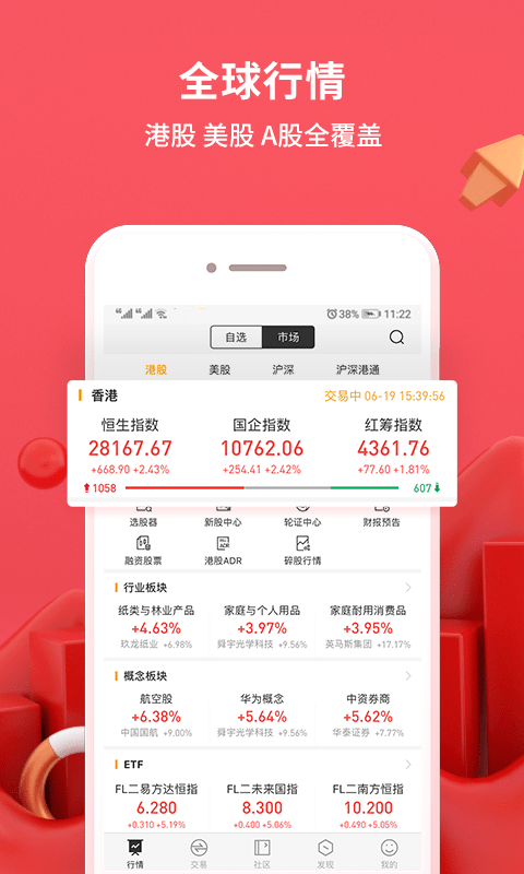 华盛通app官网下载安装最新版本苹果