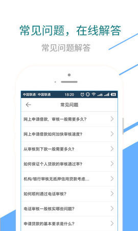 秒啦贷款手机版  v2.8.0图3