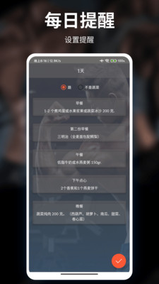 熊猫健身  v9.5图2