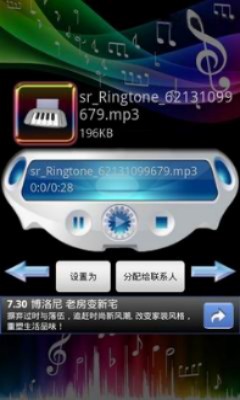 小米水滴铃声下载免费安装苹果版本app  v1.9图3