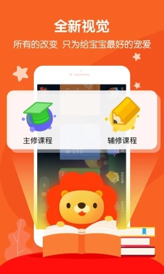 叮咚课堂少儿英语app下载  v2.3.2图1