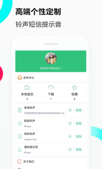 音乐铃声剪辑手机版软件  v1.0.0图1