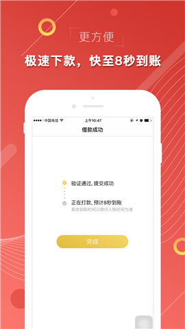 印象贷app官方下载安装最新版苹果