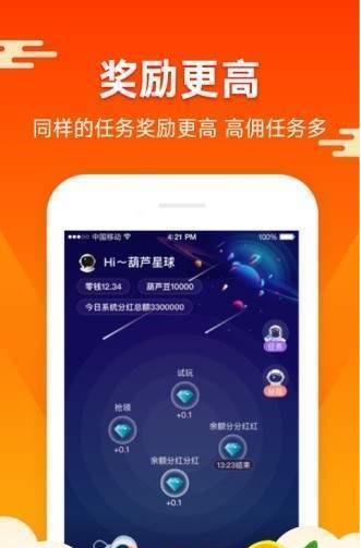 蚂蚁矿工app官网下载苹果版本安装  v1.4.4图2