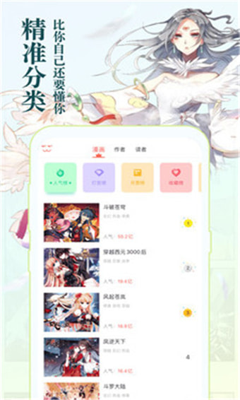 知音漫画破解下载器ios  v5.7.0图2