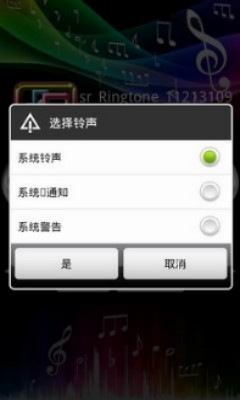 小米水滴铃声下载免费安装苹果版本app  v1.9图1