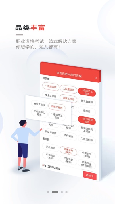 兴为教育app下载安装手机版官网苹果  v2.7.5图2