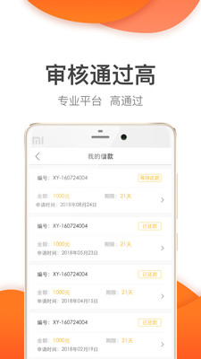 桔子快贷免费版下载安装官网app  v2.7.2图3