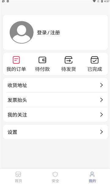 七圣科技免费版官网下载安装最新版  v1.0.0图2