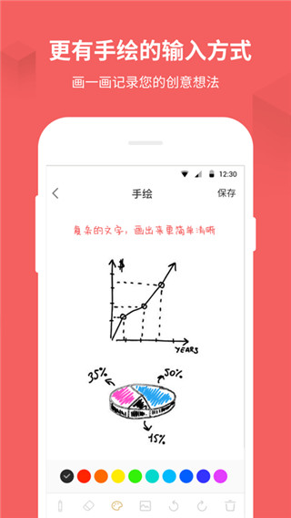 备忘录记事本下载苹果  v11.2.9图4