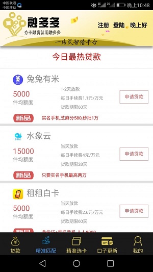 融多多金融app下载官网最新版  v1.2图3