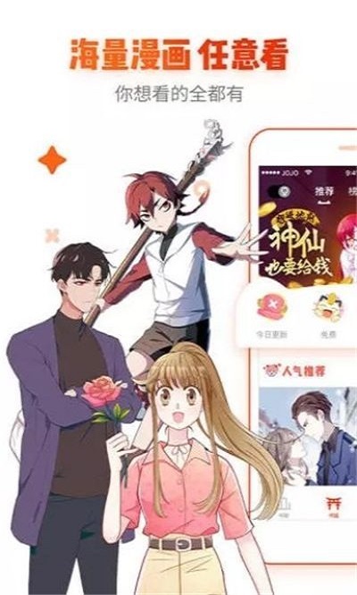 心跳漫画最新版本下载苹果  v1.0.0图3