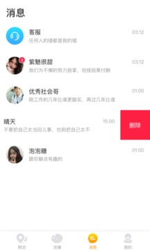 皇冠交友免费版官网下载安装  v1.0.1图2