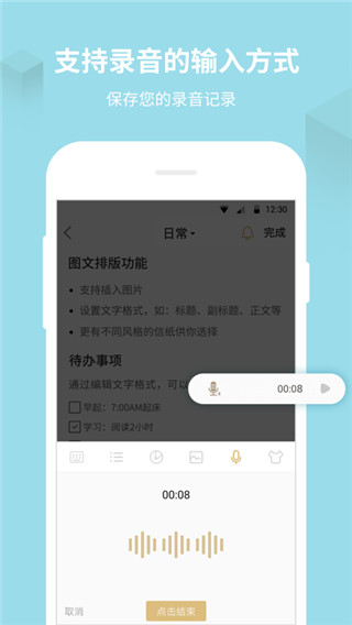 备忘录记事本下载苹果  v11.2.9图3