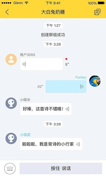 UniToy机器人  v3.5.7.756-b53fed6图3