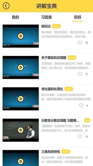 暑假作业题库  v6.6.31图2