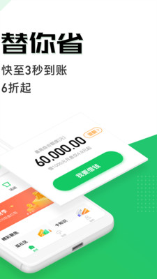 省呗借钱app下载安装免费