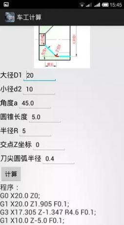 车工计算v68破解版  v5.1图3