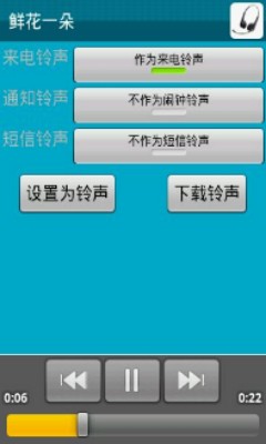 安卓铃声制作软件免费版下载