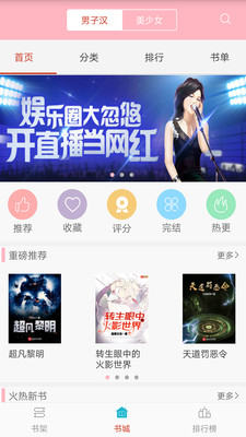 笔趣小说阅读app  v3.7图3