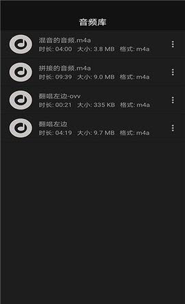 智能音频提取器下载安装苹果手机软件  v1.0.1图3