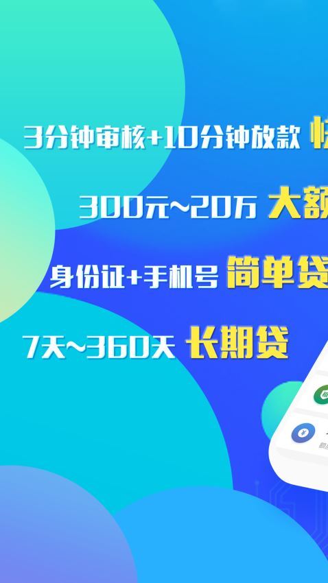 小富贵贷款app下载地址查询官网  v1.0.0图1