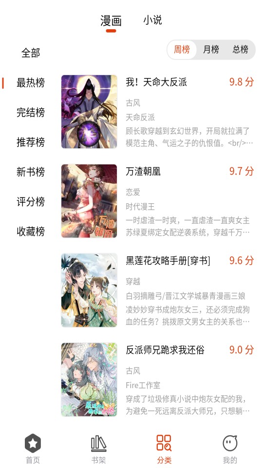 怪火漫画app下载官方版本苹果版免费阅读软件  v1.0.0图3