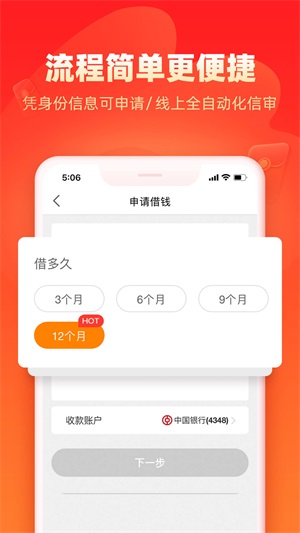 浪小花借款app下载安装免费  v8.3.1图2