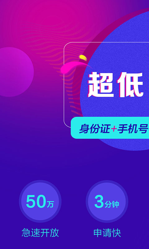 借款大师app下载官网  v1.0.5图2