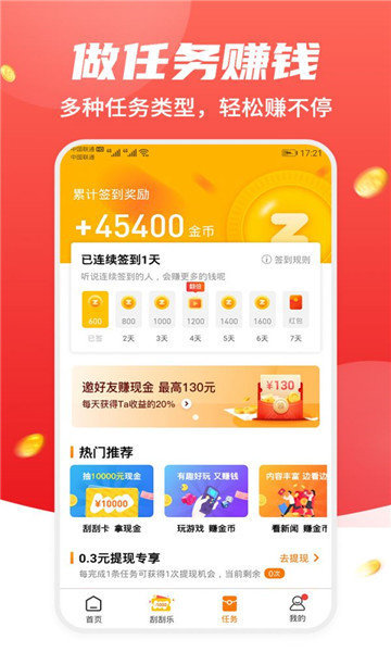 千千客  v1.4.4图1