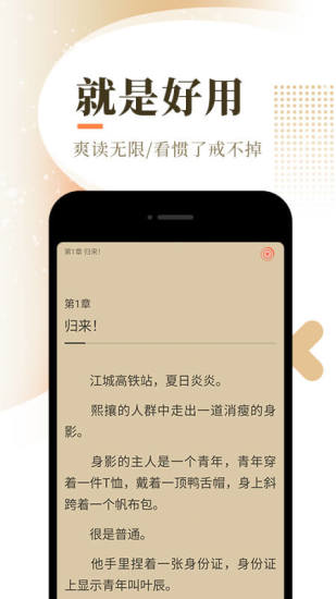 花香小说手机版在线阅读免费  v1.5.0图2