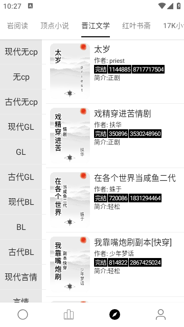 超级阅读app书源下载安装官网苹果  v1.0.0图1