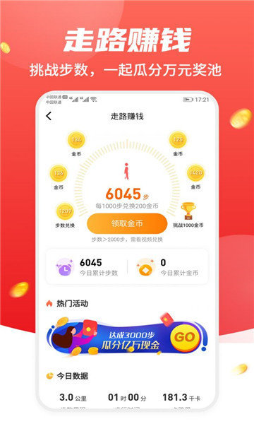 千千客  v1.4.4图3