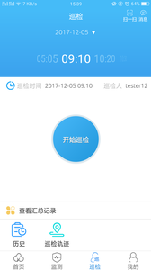 科云平台  v1.1.6图3