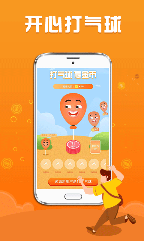 步数赚零钱  v1.1.3图2