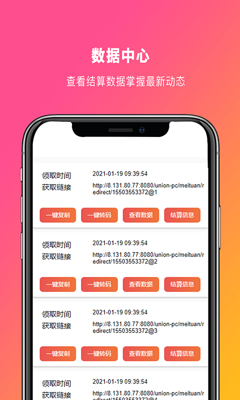 发薪联盟手机版  v1.0.11图3