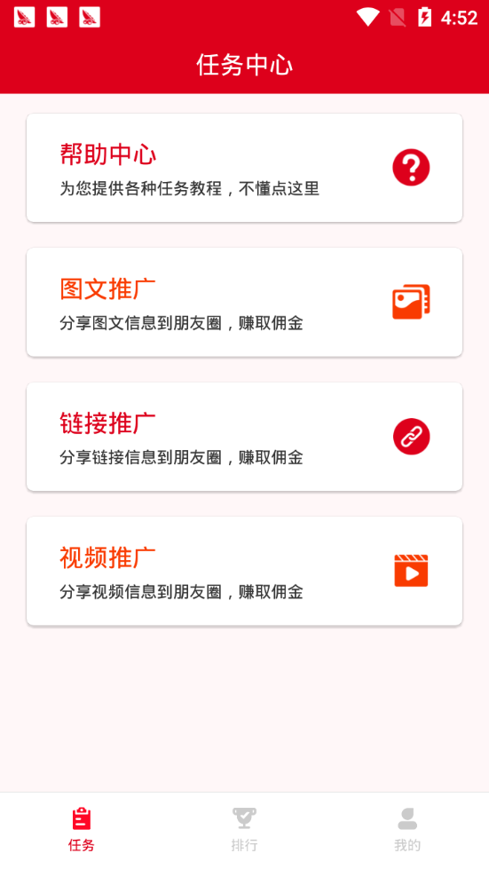 赚得快  v4.6图3