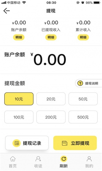 太阳花转发免费版app  v1.0图1