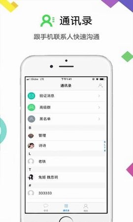 云讯通app官网下载苹果版安装  v1.0图1