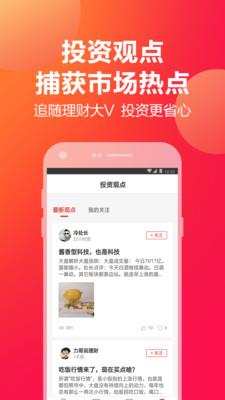 挖财宝手机版  v5.1.0图3