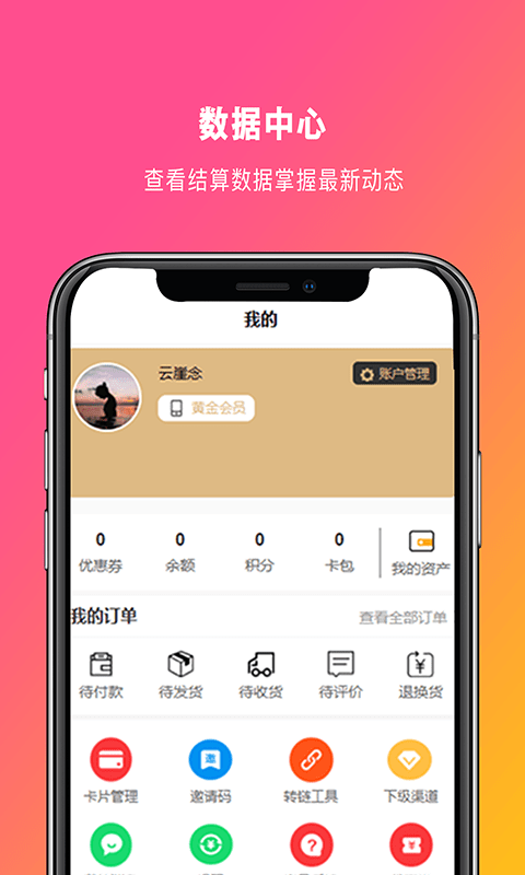 发薪联盟手机版  v1.0.11图2