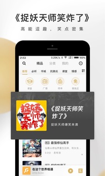 企鹅fm官方下载安装苹果  v4.3.2.1图3