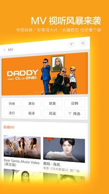 小米音乐3.51.1.1版本  v2.9.200图1