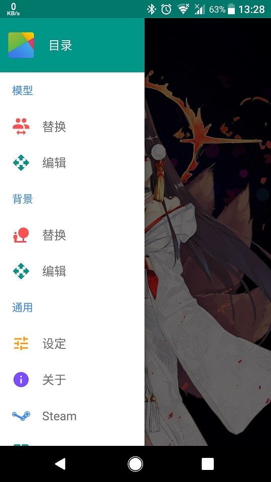 live2d5.0破解文件  vv3.20.3.220913图2