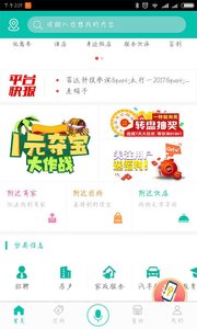 都市汇生活  v1.0.1图1